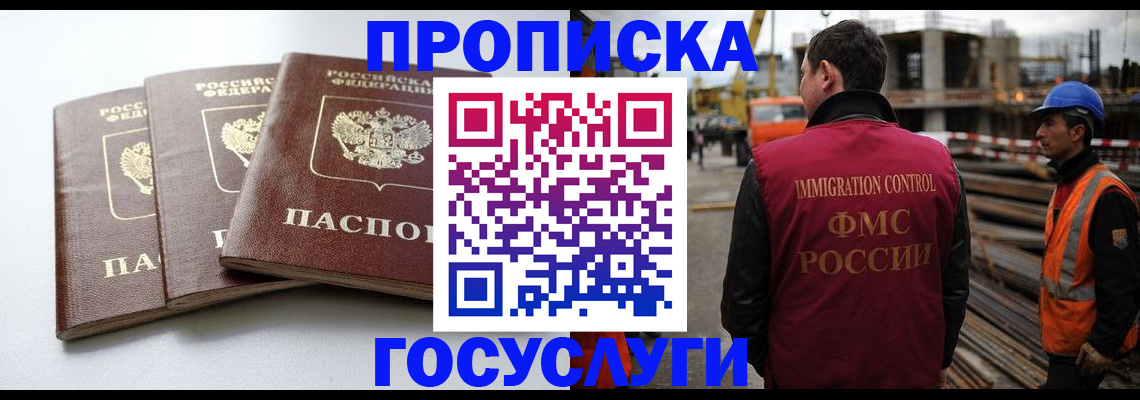 регистрация для дет. сада в Уссурийске