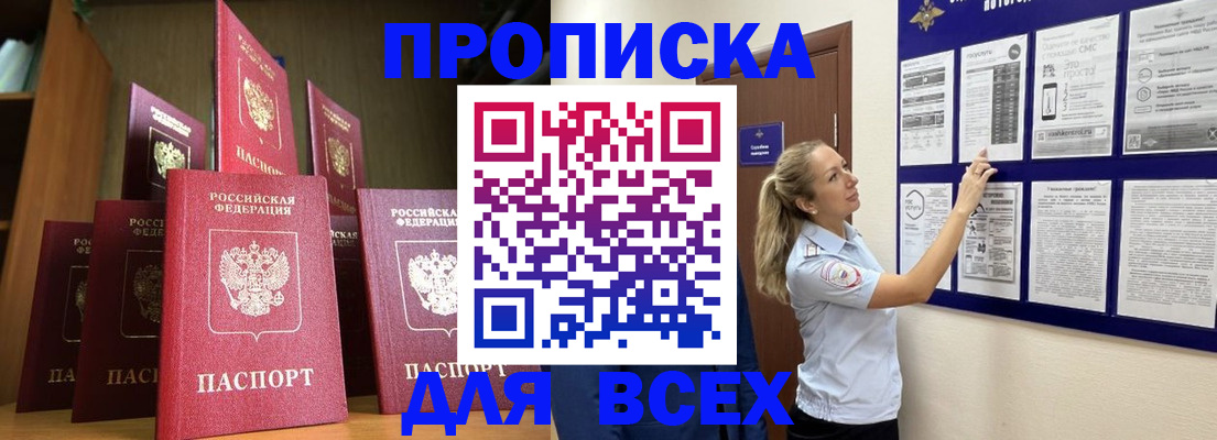 пропишу в квартире в Уссурийске
